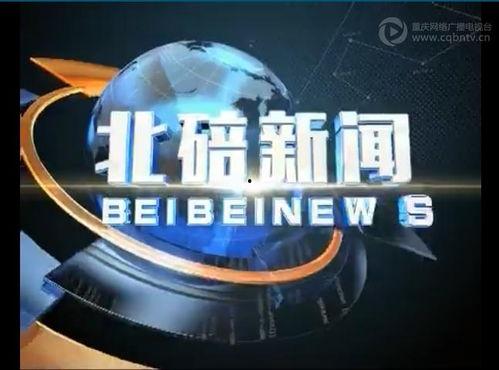 重庆黑暗爆料新闻,黑暗爆料新闻背后的真相与反思 第2张 重庆黑暗爆料新闻,黑暗爆料新闻背后的真相与反思 第2张