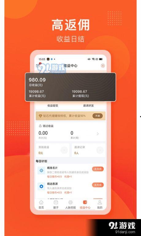 新闻爆料手机兼职,警惕虚假信息，守护你的财产安全  第2张