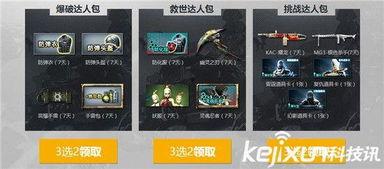 cf王者活动爆料最新,揭秘最新活动爆料,福利盛宴即将开启! 第1张 cf王者活动爆料最新,揭秘最新活动爆料,福利盛宴即将开启! 第1张