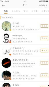 吃瓜娱乐微博博主推荐,揭秘娱乐圈最新热点事件！  第2张