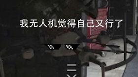 使命新喷子爆料视频在线观看,独家揭秘游戏内幕