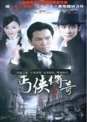 黑仔传奇在线观看,在线观看，揭秘传奇人生  第3张