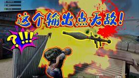 吃鸡最新玩法爆料视频,视频爆料带你领略全新战术与策略  第1张