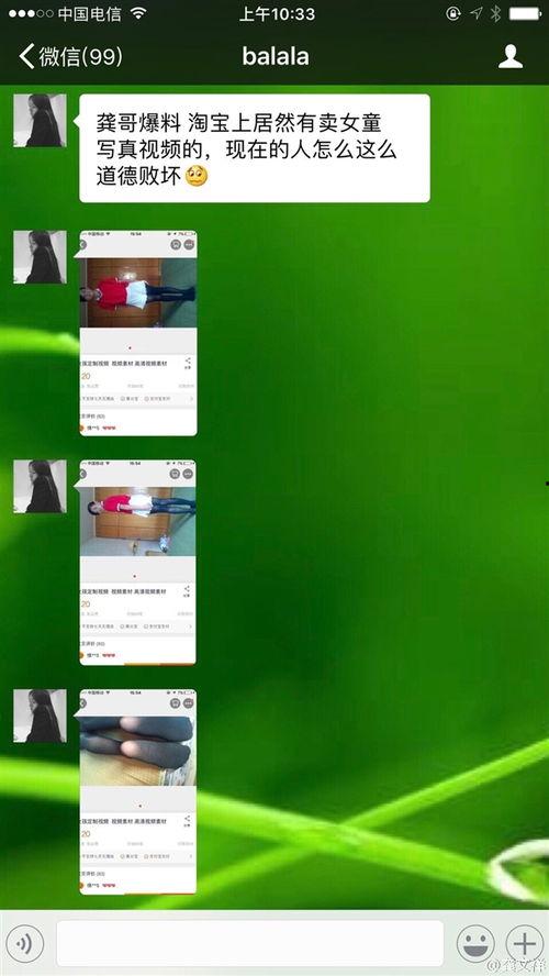 大v爆料原视频,原视频背后的惊人真相  第3张