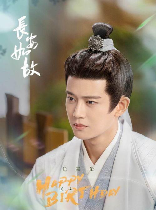 任嘉伦最新爆料新剧,古装传奇，热血江湖再起风云  第1张